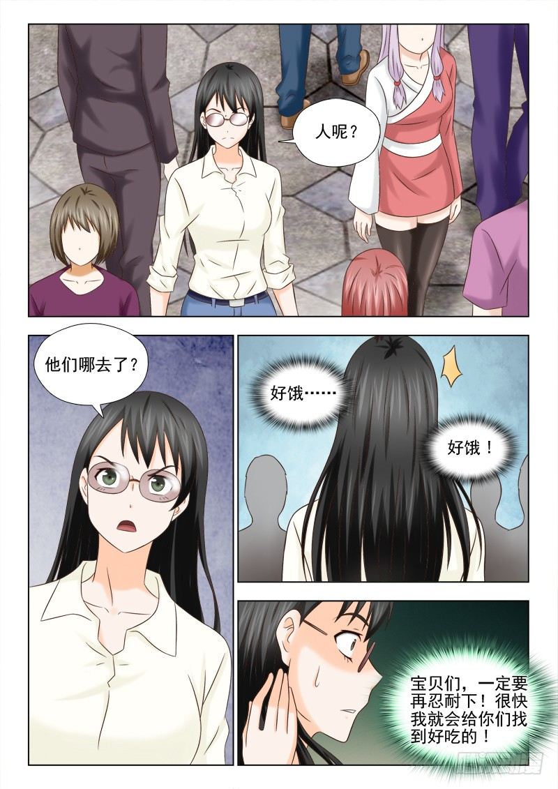 70 单独约见-第73话