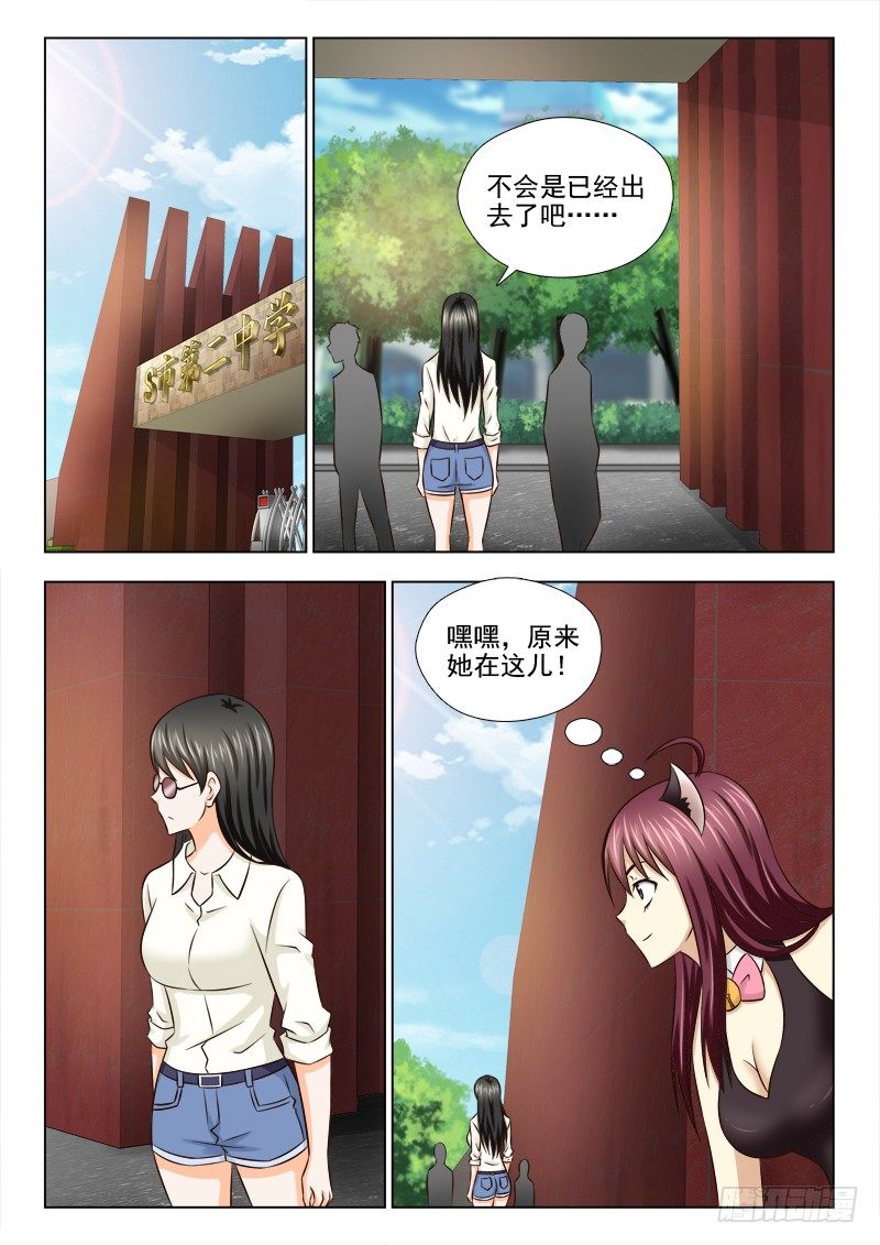 70 单独约见-第73话