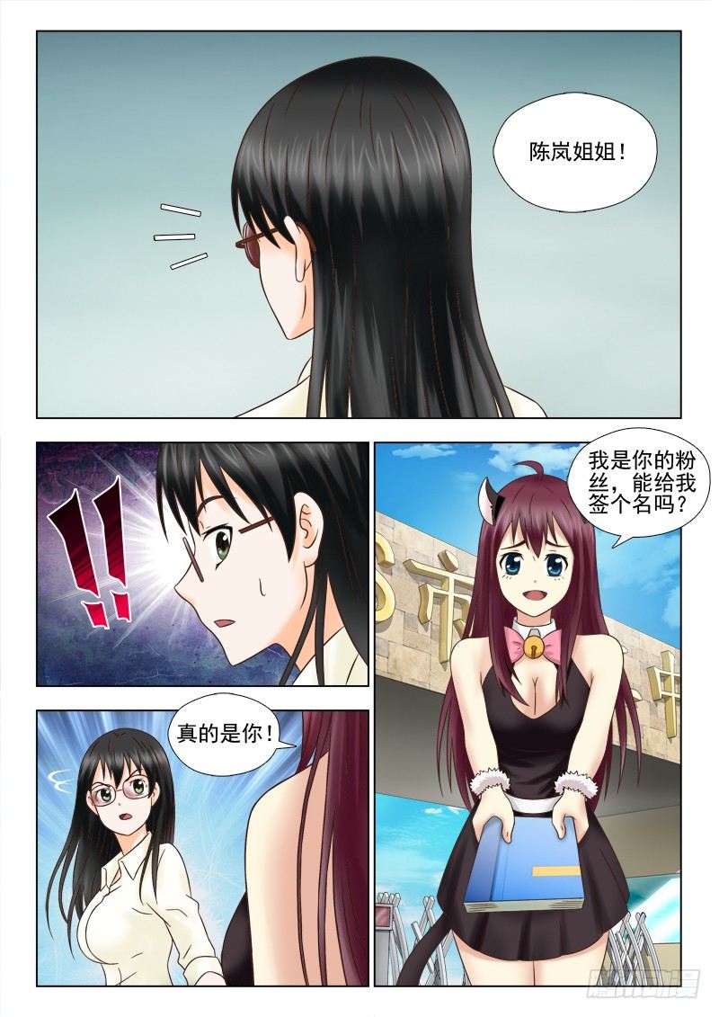 70 单独约见-第73话