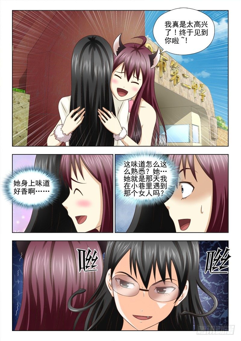 70 单独约见-第73话