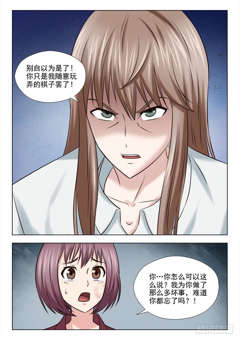 72 我们的孩子-第75话