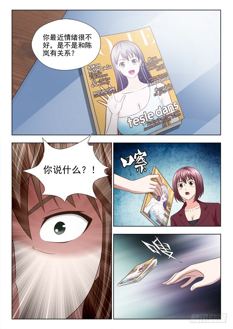 72 我们的孩子-第75话