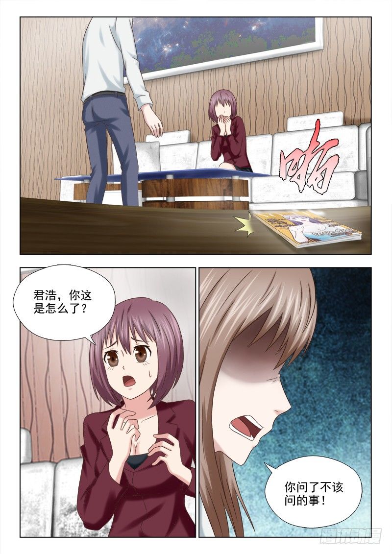 72 我们的孩子-第75话