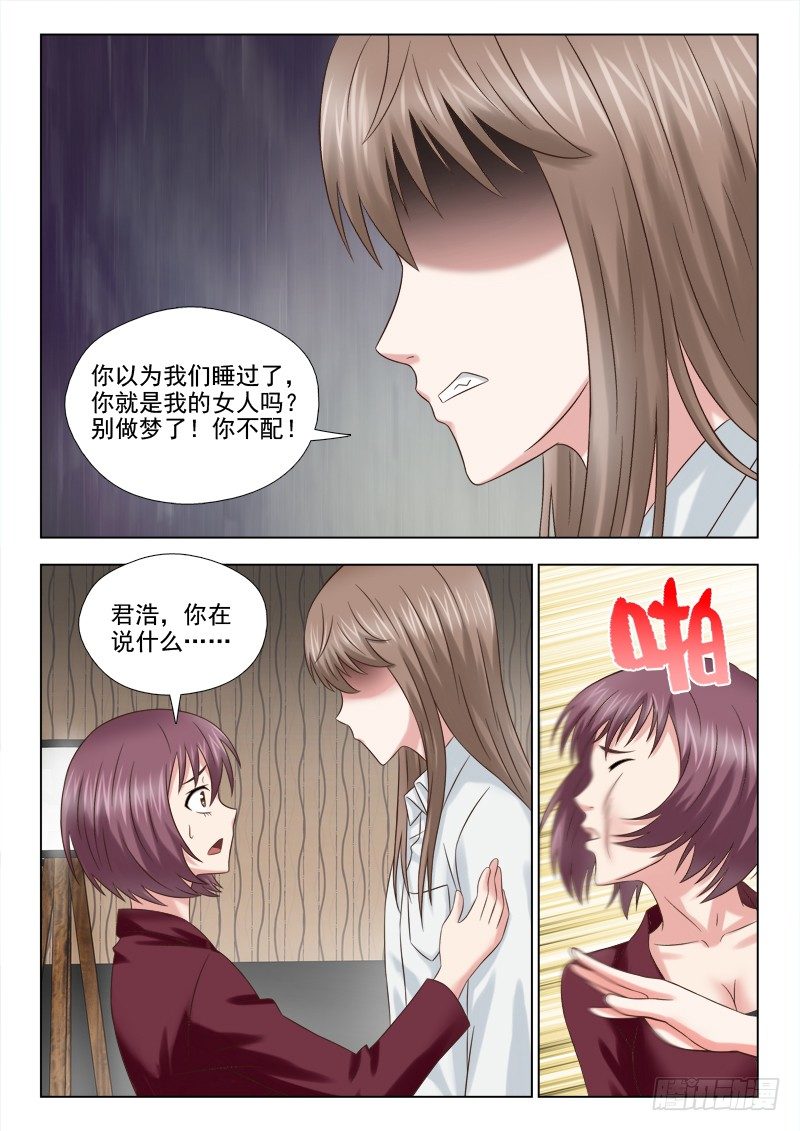 72 我们的孩子-第75话