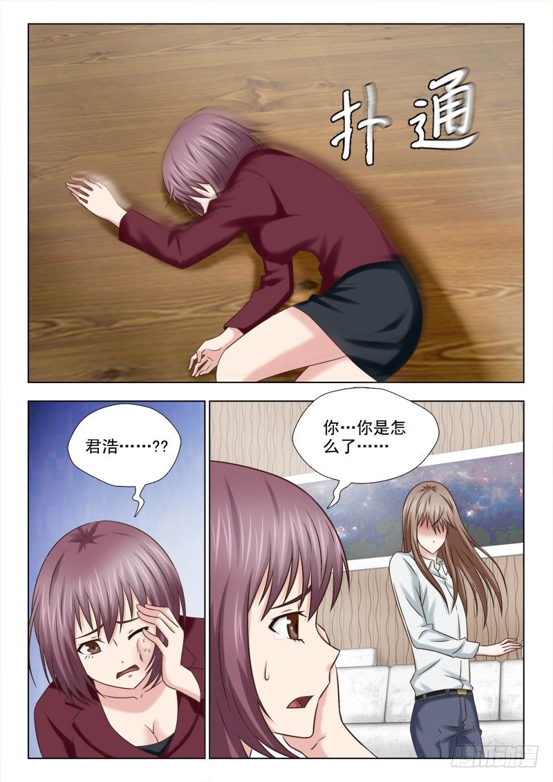 72 我们的孩子-第75话