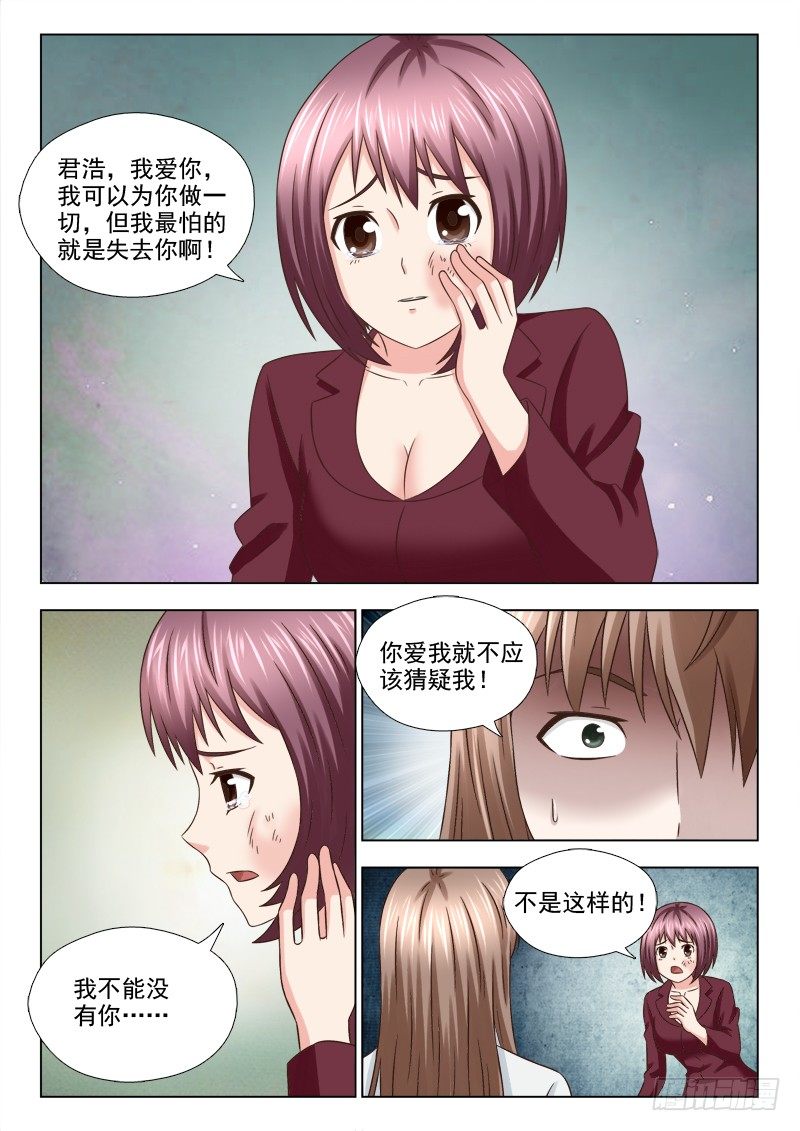 72 我们的孩子-第75话