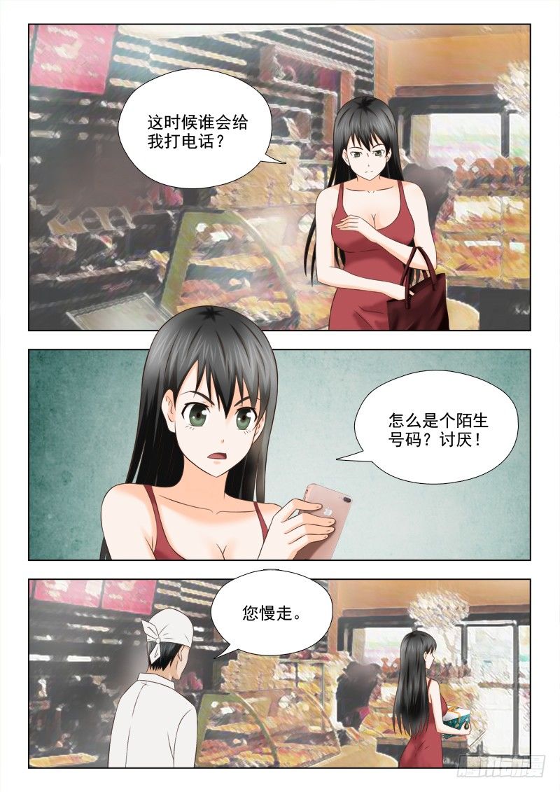 74 陈岚，我要宰了你-第77话