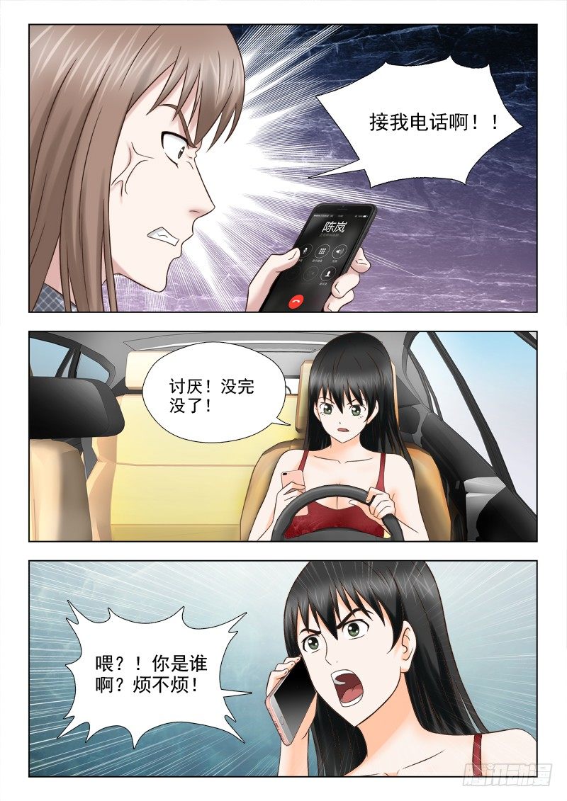 74 陈岚，我要宰了你-第77话