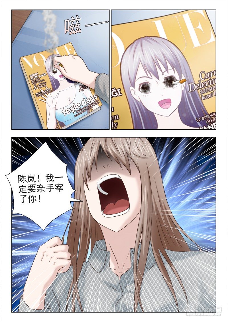 74 陈岚，我要宰了你-第77话