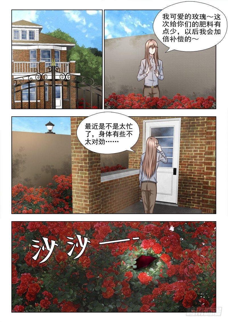 74 陈岚，我要宰了你-第77话