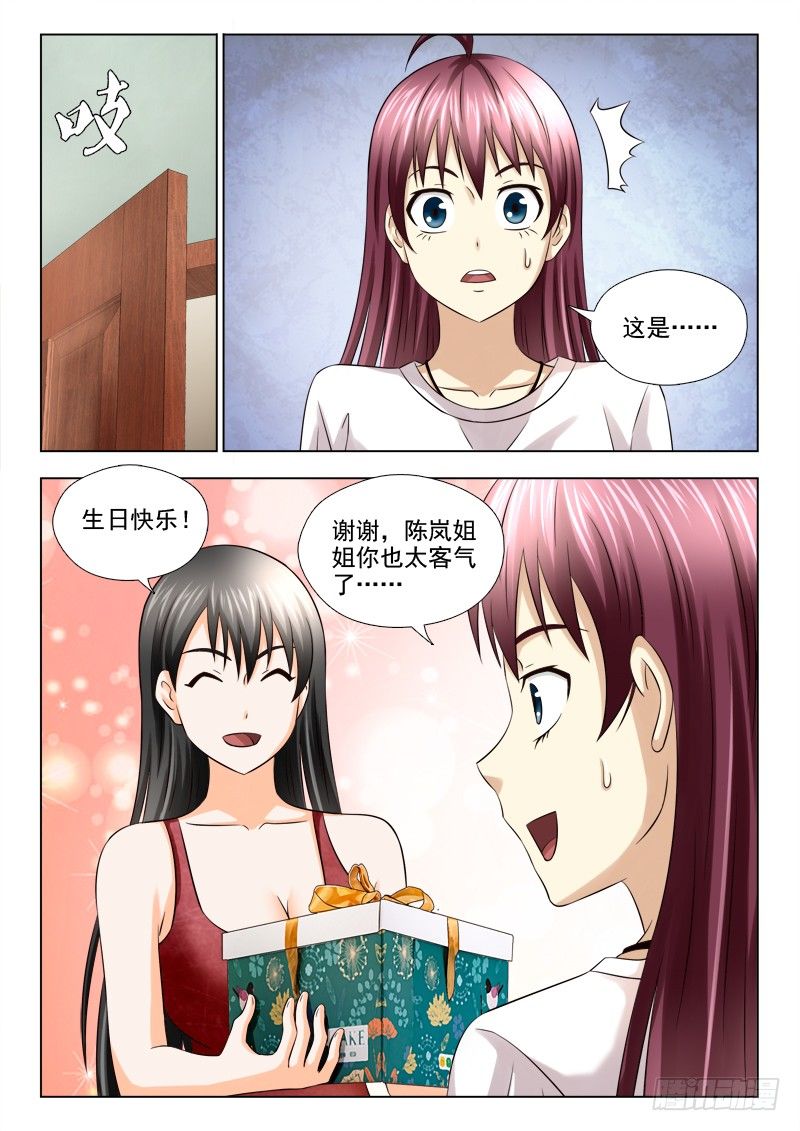 76 生日快乐，夏星辰-第79话