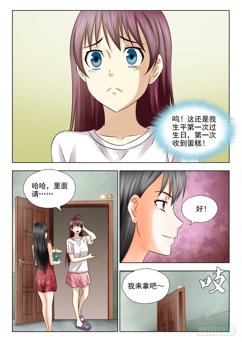 76 生日快乐，夏星辰-第79话