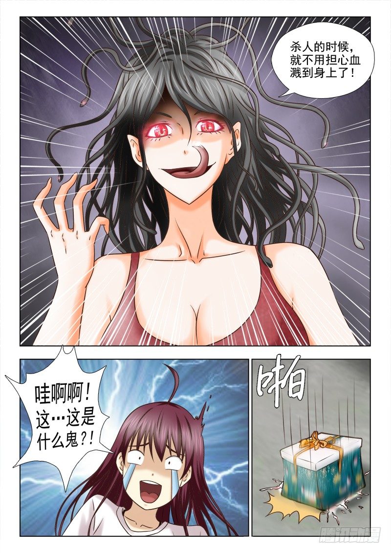 76 生日快乐，夏星辰-第79话