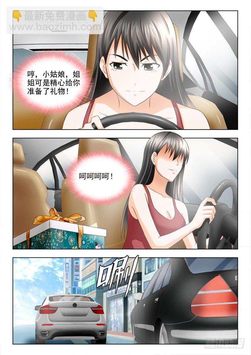 76 生日快乐，夏星辰-第79话