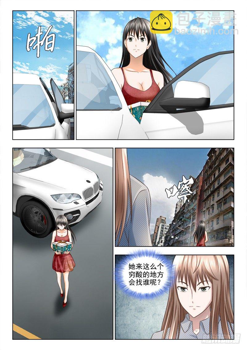 76 生日快乐，夏星辰-第79话