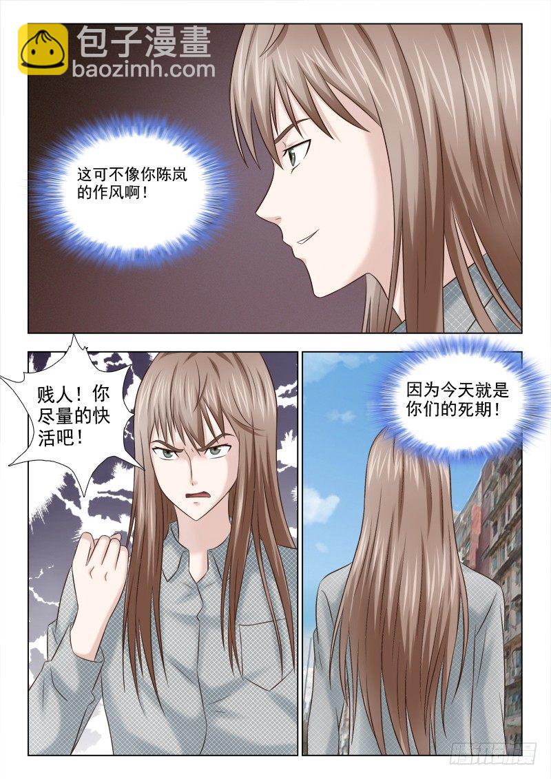 76 生日快乐，夏星辰-第79话