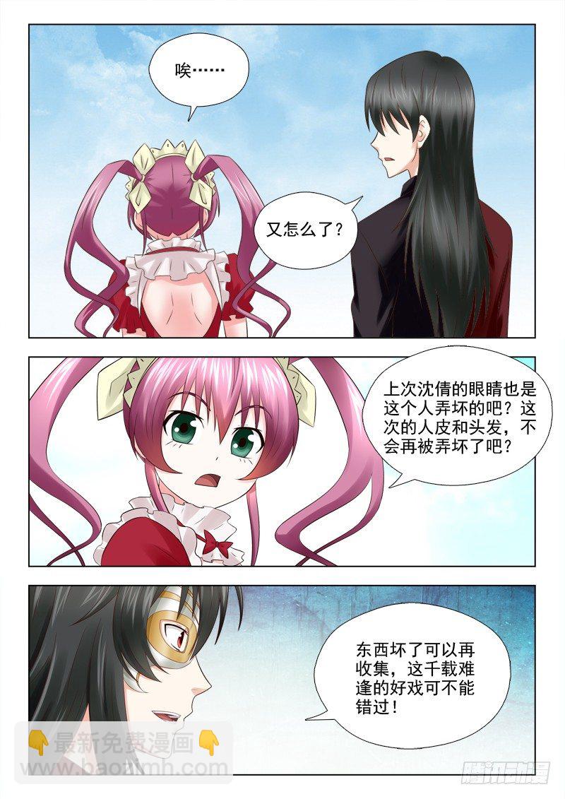 78 搅局-第81话
