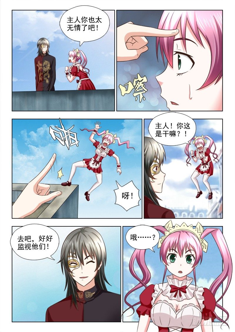 78 搅局-第81话