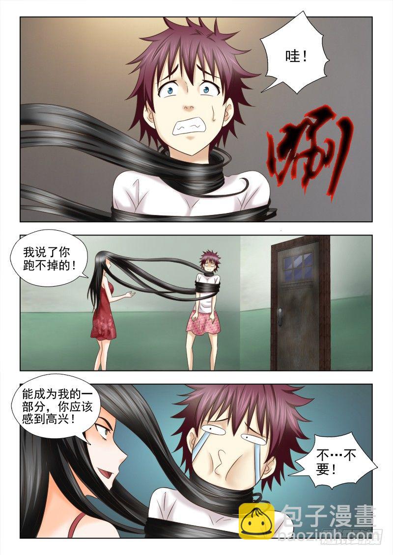 80 追杀-第83话