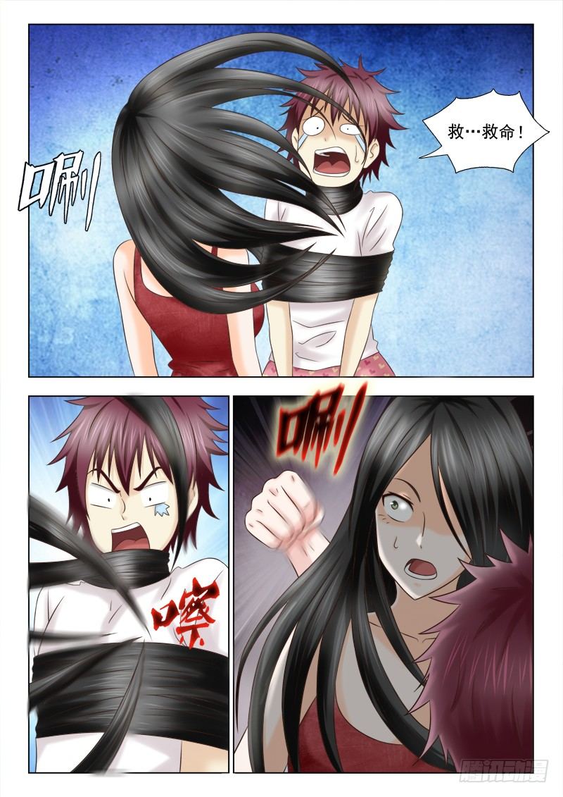 80 追杀-第83话