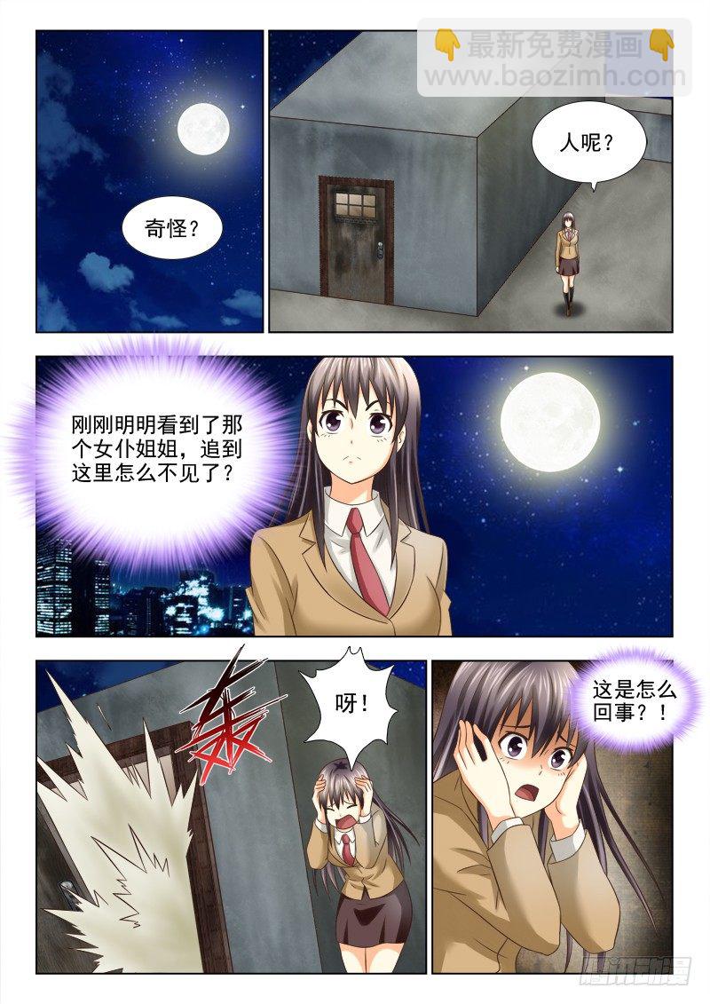 80 追杀-第83话