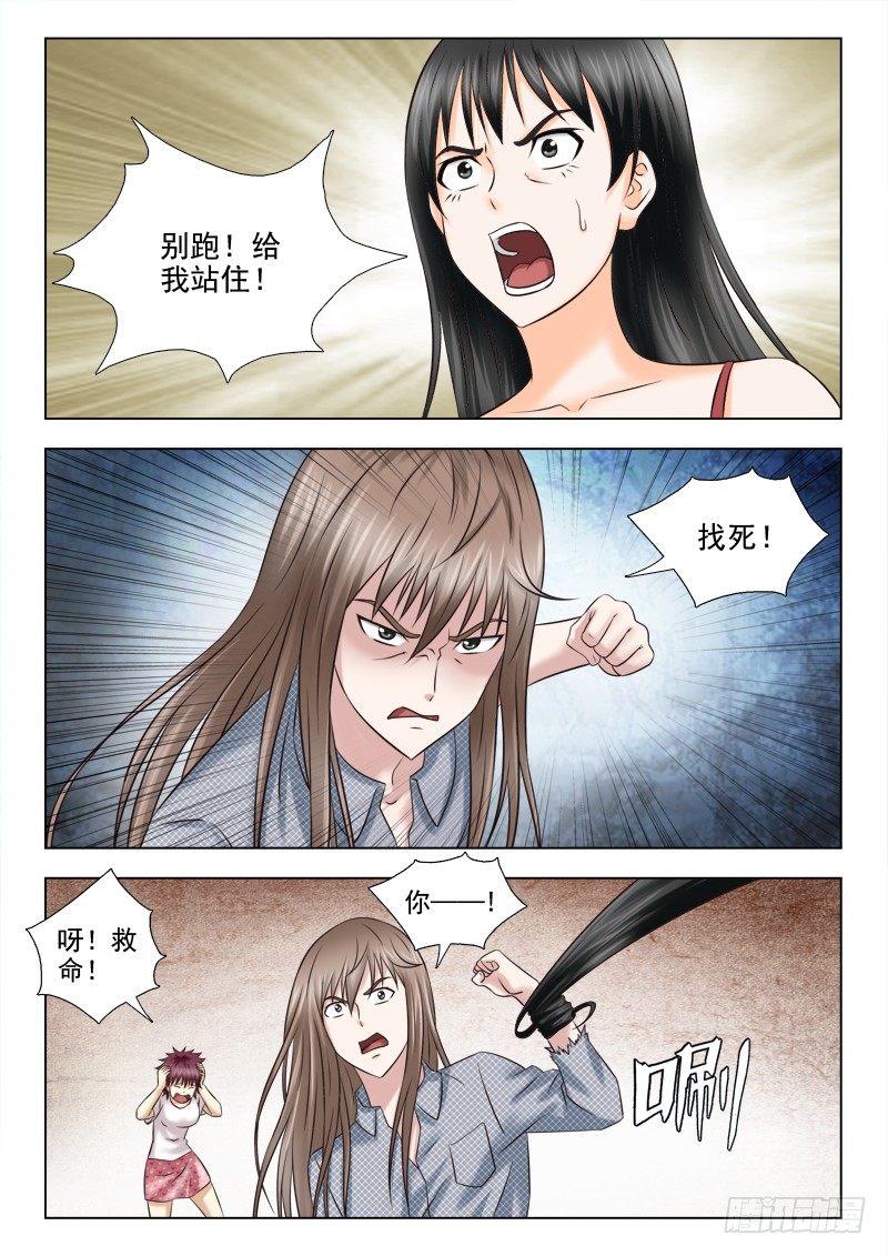 80 追杀-第83话