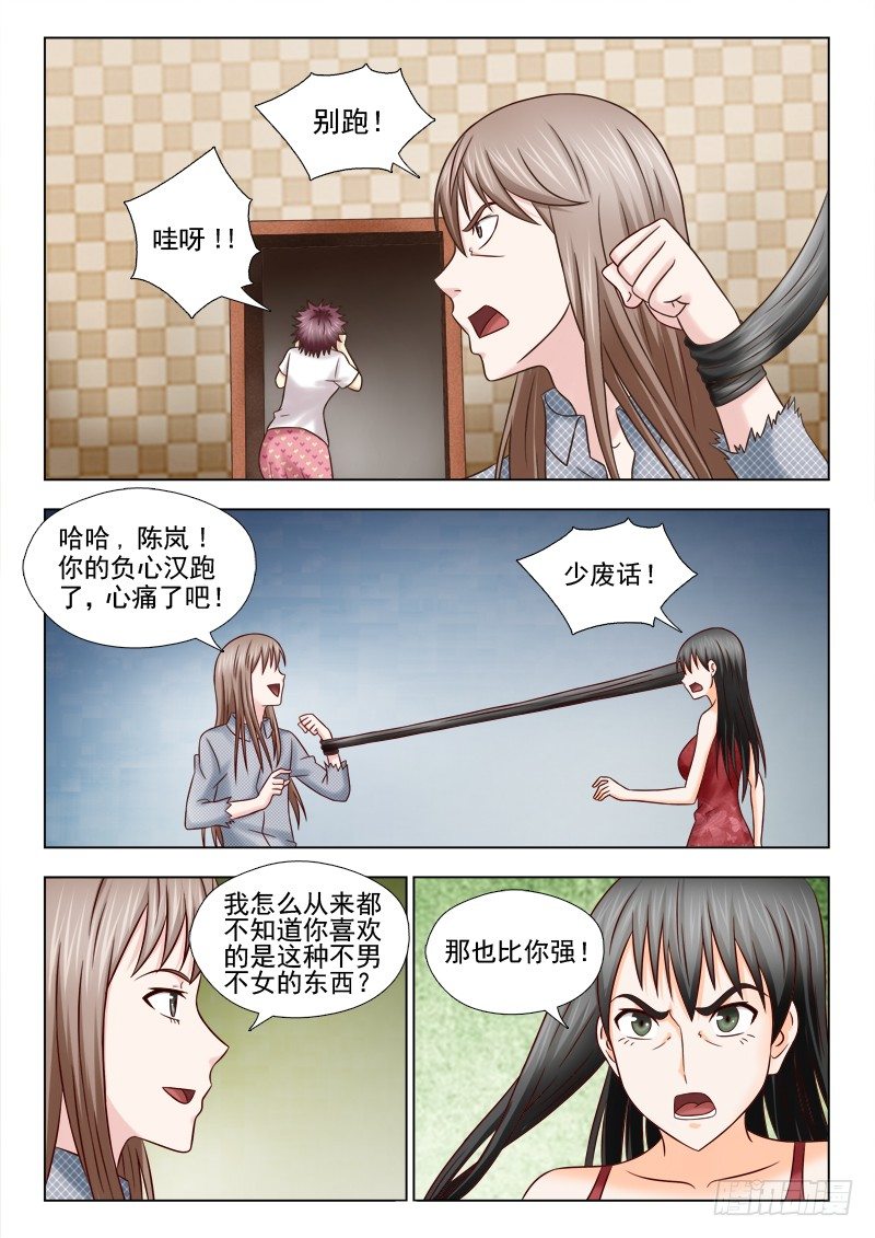 80 追杀-第83话