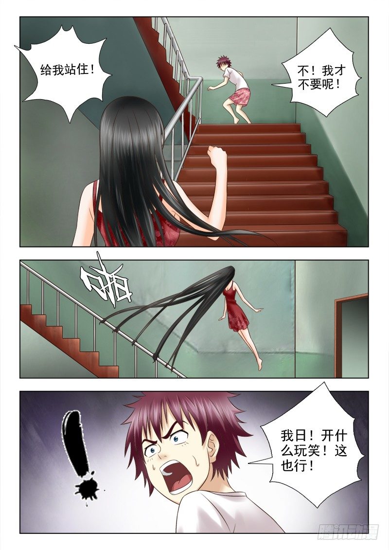 80 追杀-第83话