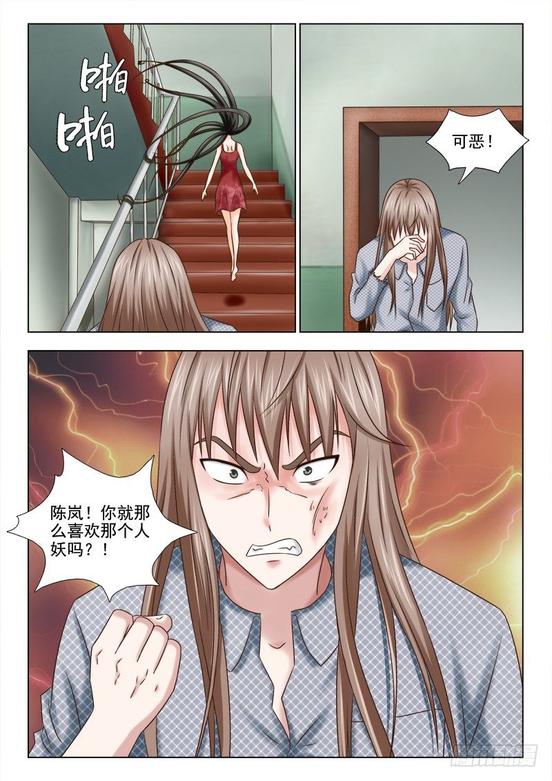 80 追杀-第83话