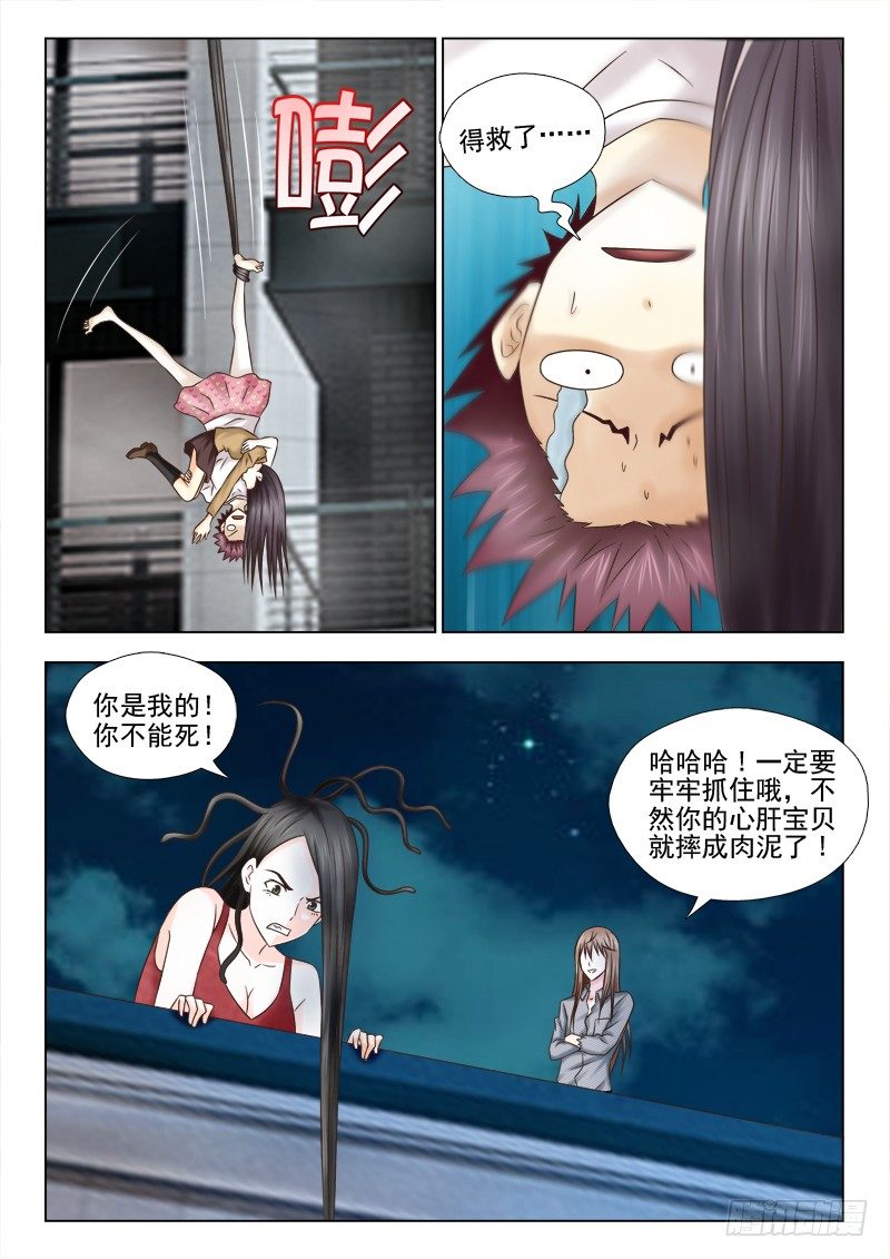 82 凶手-第85话