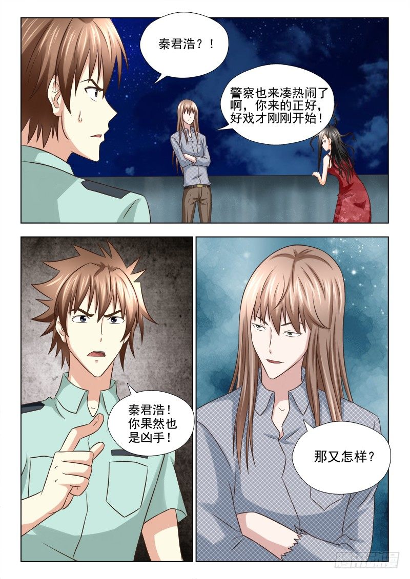 82 凶手-第85话
