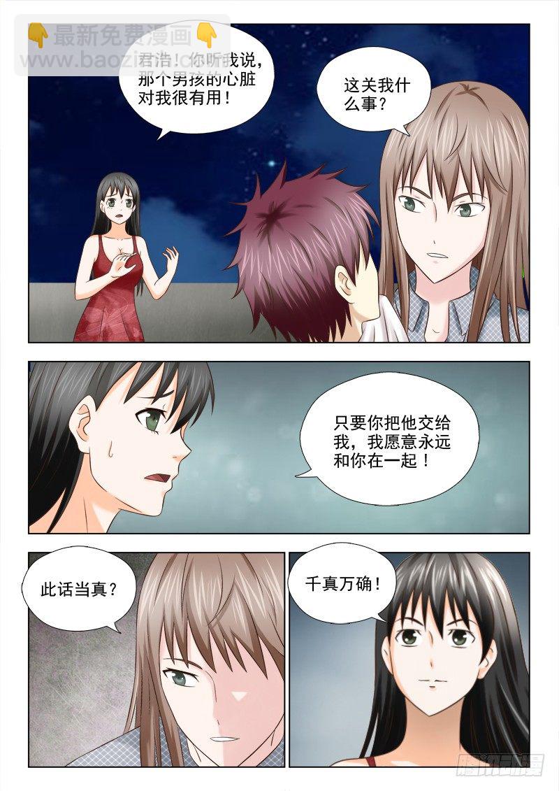 82 凶手-第85话