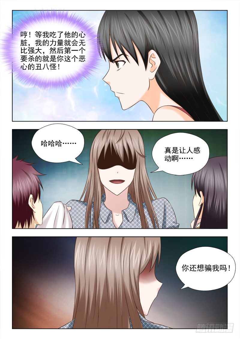 82 凶手-第85话