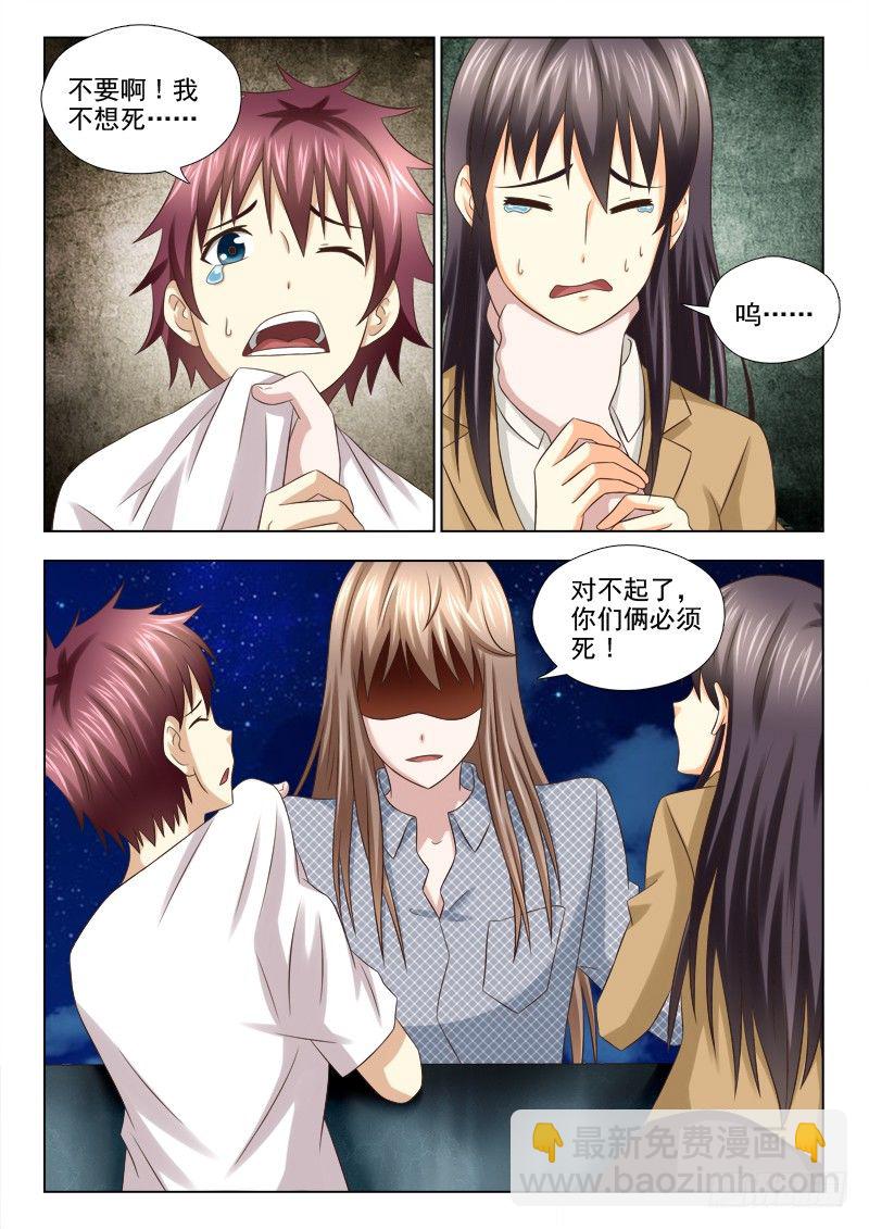 82 凶手-第85话