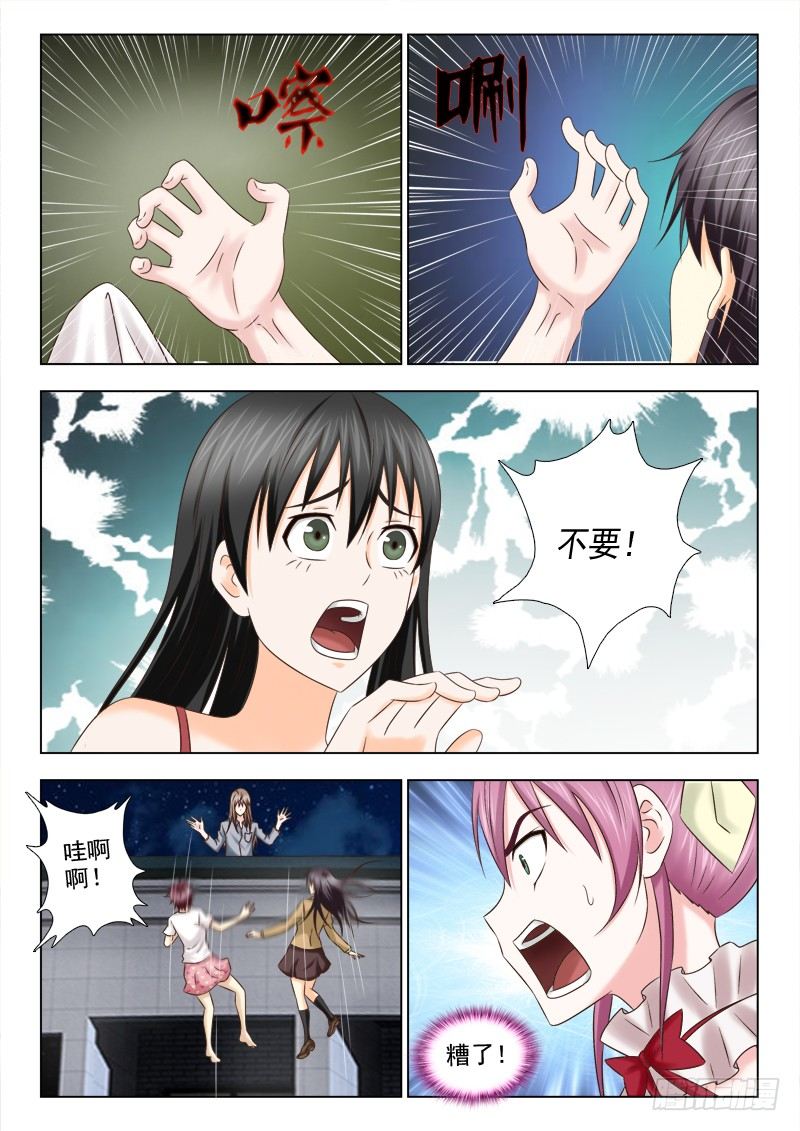 82 凶手-第85话
