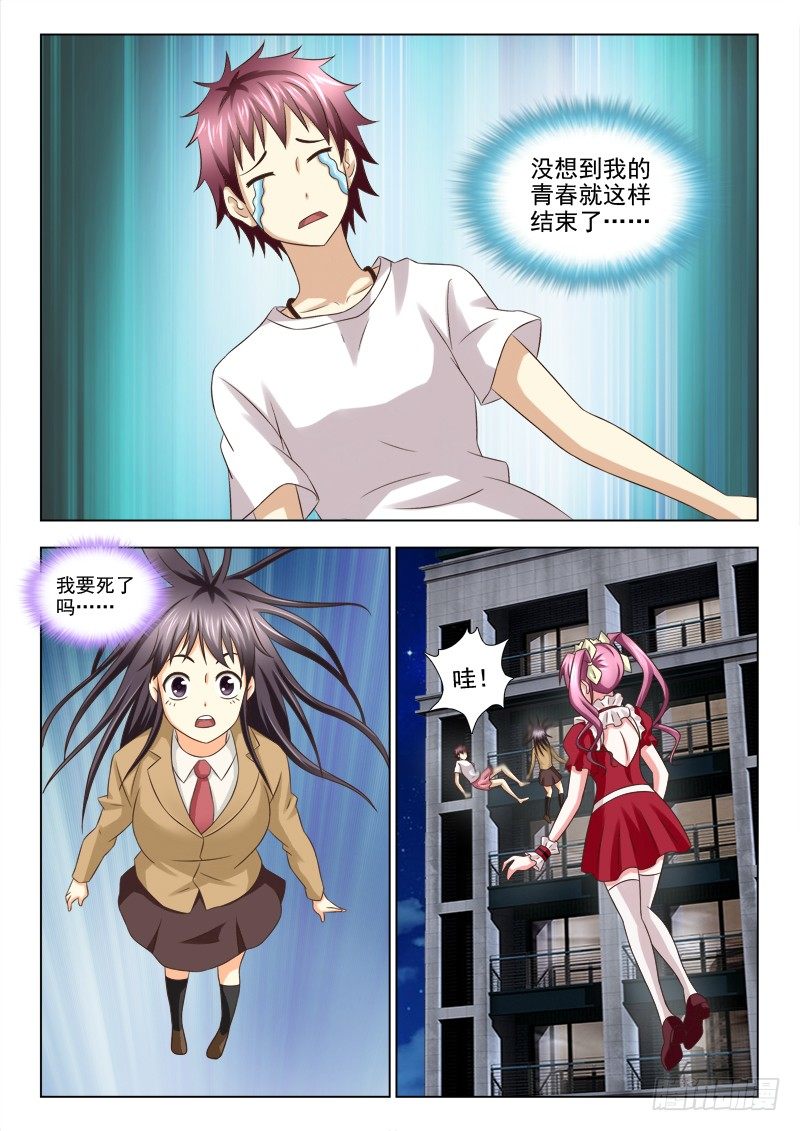82 凶手-第85话