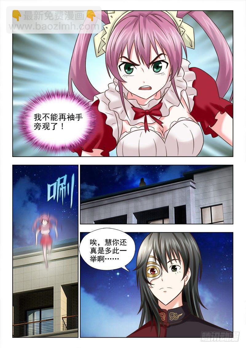 82 凶手-第85话