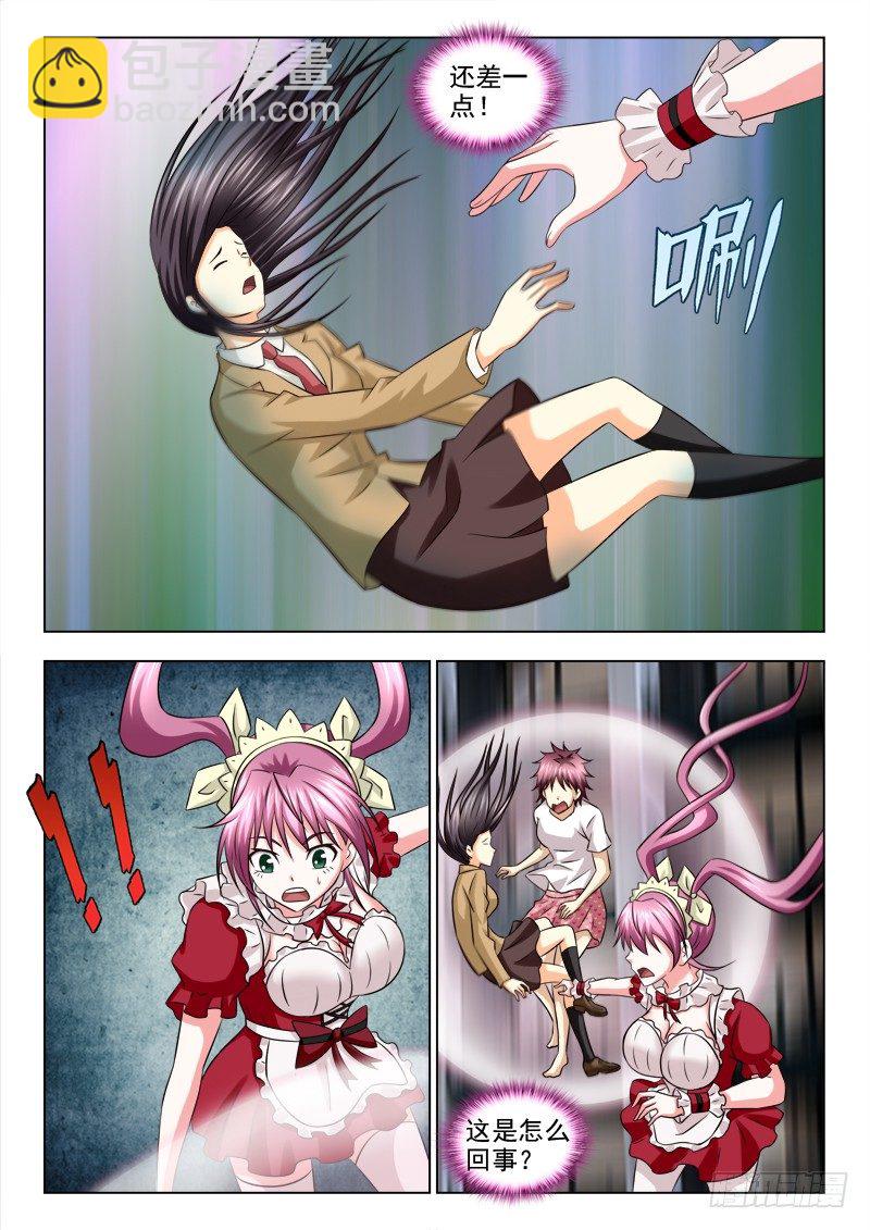 82 凶手-第85话
