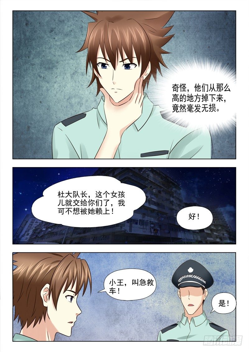 84 大难不死-第87话