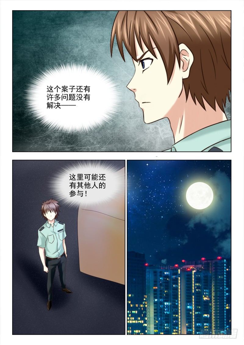 84 大难不死-第87话
