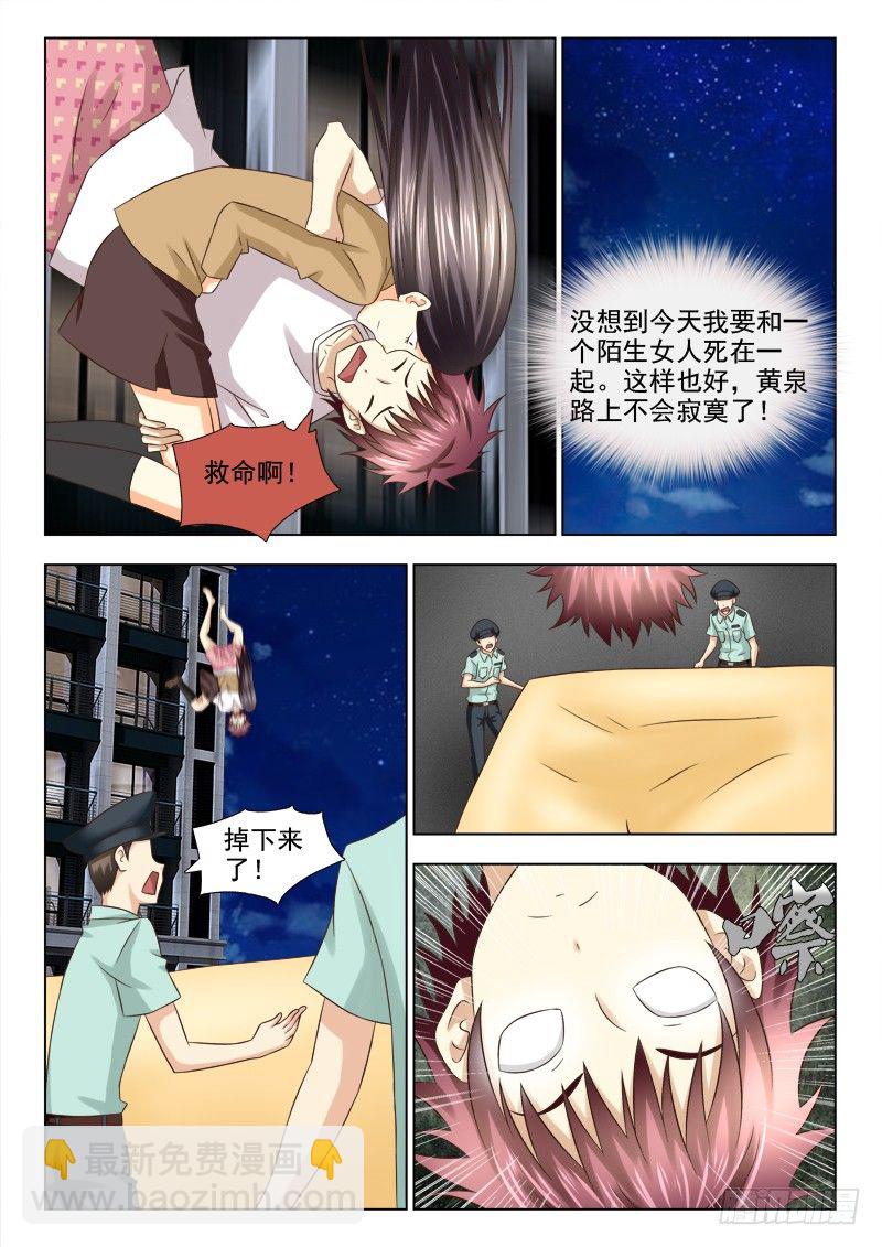 84 大难不死-第87话