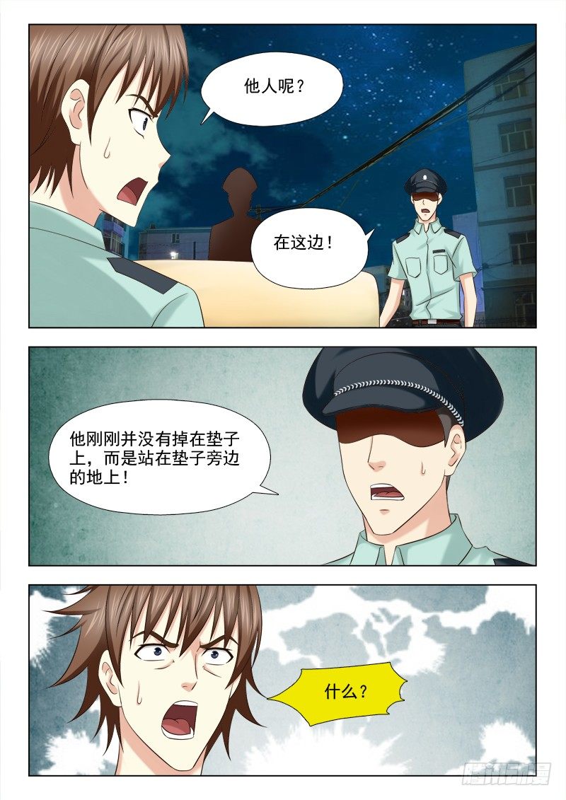 84 大难不死-第87话