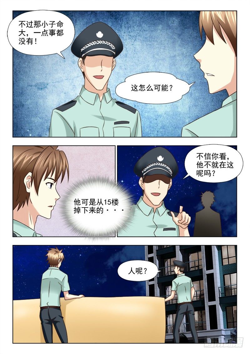 84 大难不死-第87话