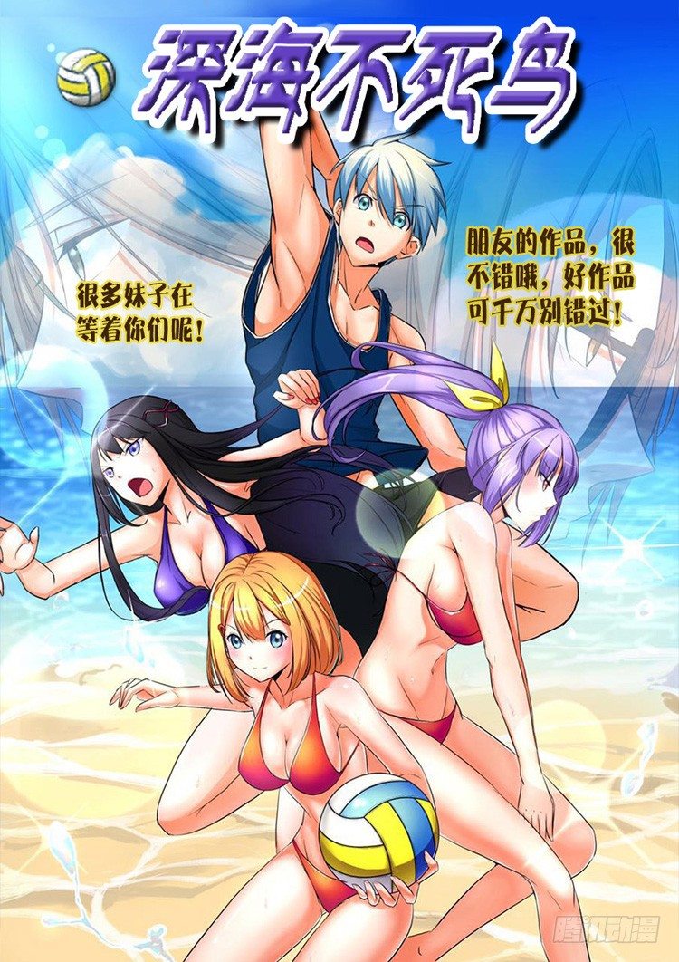 86 苏醒的白虎神兽-第89话