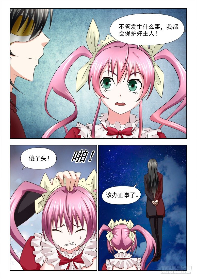 86 苏醒的白虎神兽-第89话