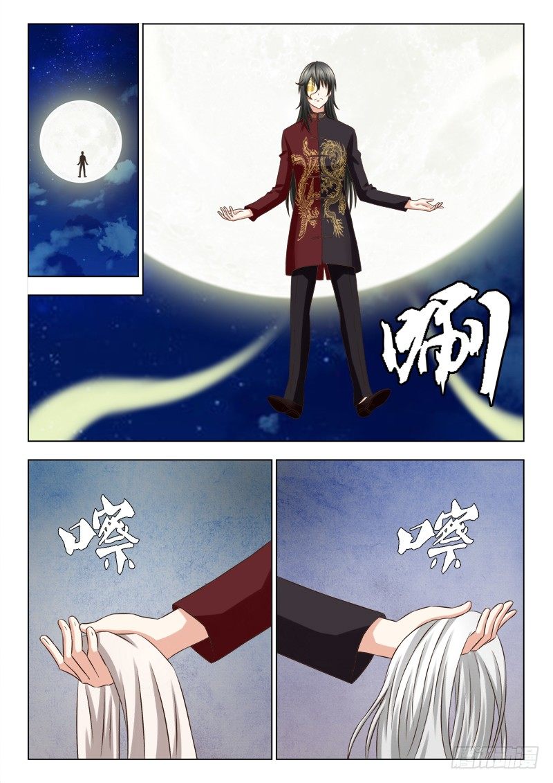 86 苏醒的白虎神兽-第89话