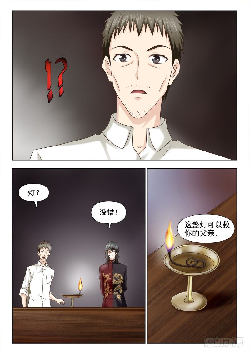 88 苏醒-第91话