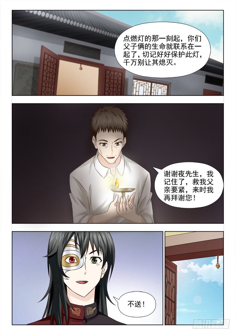 88 苏醒-第91话