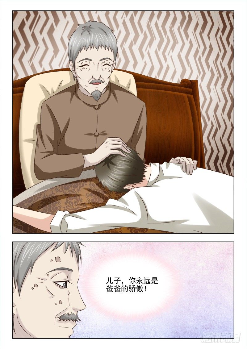 90 物归原主-第93话