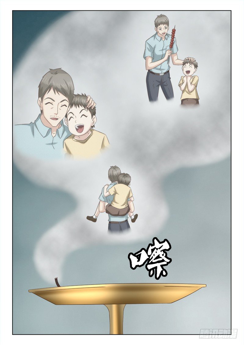 90 物归原主-第93话